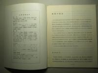 第32期 営業報告書 三菱重工業株式会社
