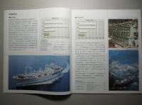第45期 営業報告書 三菱重工業株式会社