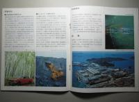 第45期 営業報告書 三菱重工業株式会社