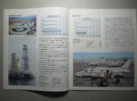 第46期 営業報告書 三菱重工業株式会社