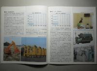 第46期 営業報告書 三菱重工業株式会社