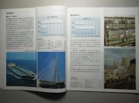 昭和50年度 事業報告書 三菱重工業株式会社