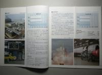 昭和50年度 事業報告書 三菱重工業株式会社