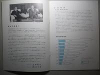 第47期 事業報告書 トヨタ自動車工業株式会社
