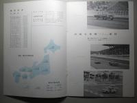 第47期 事業報告書 トヨタ自動車工業株式会社