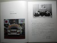 第58期 事業報告書 トヨタ自動車工業株式会社