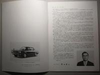第73期 事業報告書 トヨタ自動車工業株式会社