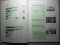 第73期 事業報告書 トヨタ自動車工業株式会社