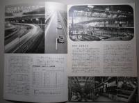 住友金属 製品ニュース No.10