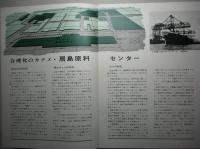鋼管レポート No.4