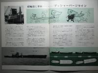 鋼管レポート No.4