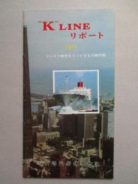 K LINE リポート 1971