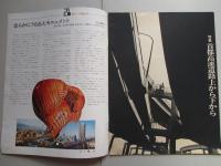 三井造船ニュース 35 SPRING 1971
