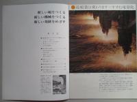 日立造船 No.21