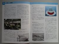 日立造船 No.24