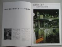 日立造船 No.25