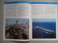 日立造船 No.25