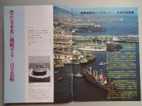日立造船 No.27