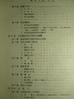 隧道工学