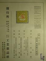 隧道工学