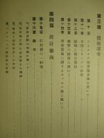 経済学研究