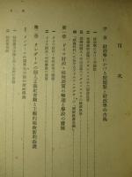 財政原理学説