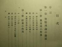 貨幣と利子の動態 貨幣経済の性格