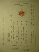 貨幣と利子の動態 貨幣経済の性格