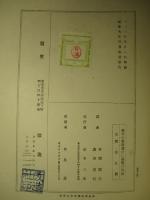 資本の蓄積竝に崩壊の理論