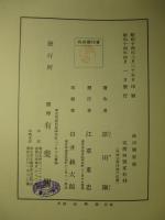 法治国家論 法治国家の機能と限界