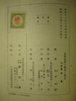 世界経済の転換と建設