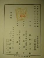原価と操業率