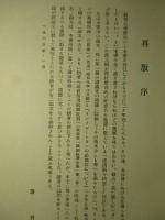 金・貨幣・紙幣 貨幣問題の批判