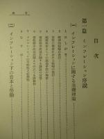 金・貨幣・紙幣 貨幣問題の批判