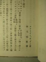 佛國縣會法詳説