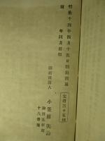 佛國縣會法詳説