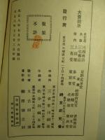 英文 講和會議