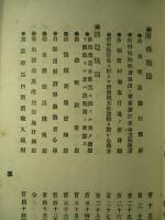 改正 條例規則大全