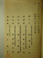 市町村制釋義 附理由書