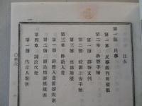 現行民事刑事訴訟手續
