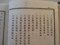 現行民事刑事訴訟手續