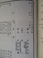 現行民事刑事訴訟手續