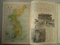 萬國新地圖地理統計表