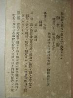 郡制
