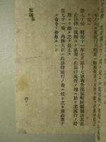 郡制