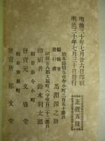 郡制