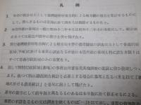 臺灣農業年報 昭和十三年版