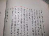 新竹州水利概況