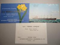 S.S. WORLD JONQUIL 進水記念絵葉書