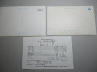 S.S. WORLD JONQUIL 進水記念絵葉書
